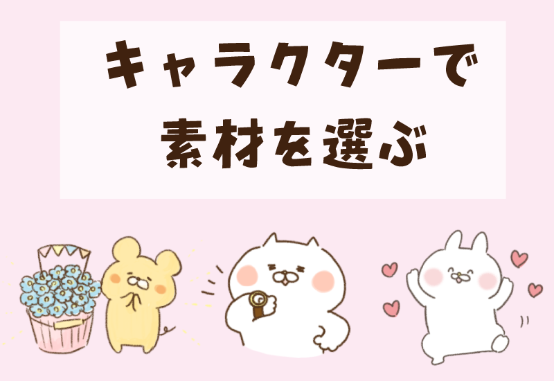 動物 イラスト かわいい