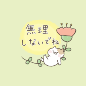 お大事に・体調を気づかうゆるいかわいい動物イラスト素材☆背景透過