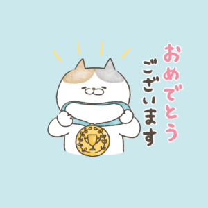 応援・お祝い・祝福メッセージに使えるゆるい猫のフリーイラスト素材セット【色々にゃんこ９】