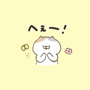 へぇ~と反応・感心するゆるいかわいい動物イラスト素材フリー☆一部商用利用可♪