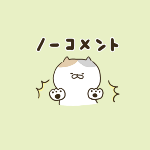 NG・拒絶する・断るゆるいかわいい動物イラスト素材☆背景透過