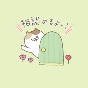 相談する・相談に乗るかわいいゆるい動物イラスト素材☆商用利用一部可能♪