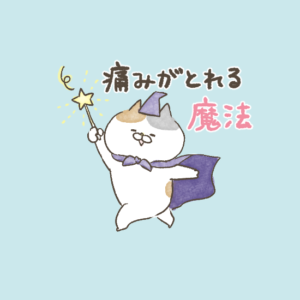 魔法・おまじないを使う・魔法使いのゆるくてかわいい動物イラスト素材☆背景透過で商用一部可能♪